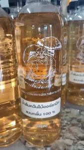 น้ำส้มควันไม้แบบกลั่น สะอาด บริสุทธิ์ เข้มข้นแท้ 100% ขนาด 500 ML. แพ๊คคู่ รวม 2 ขวด ราคาประหยัด