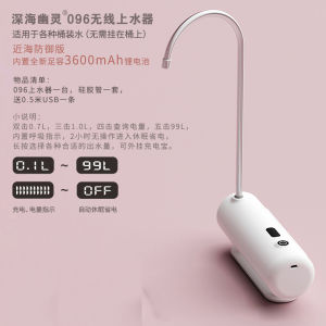 Tea Master Automatic Wireless Pure Water Dispenser Home Use Tabletop Water Drawing Device for Barrelled Water Kitchen Appliance