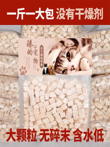 ชิ้นเนื้อไก่แห้งสำหรับแมว 500 กรัม ขนมปังสำหรับสุนัข ไก่ ไก่เนื้อแผ่นด้านบน น้ำหนักเพิ่มขึ้น อาหารสัตว์เลี้ยง