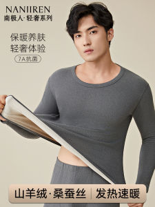 Antarctic People Luxury Warmth Mens Underwear Set Silk Velvet Heated No Trace Winter Long Sleeve round Neck Single Layer Polyester