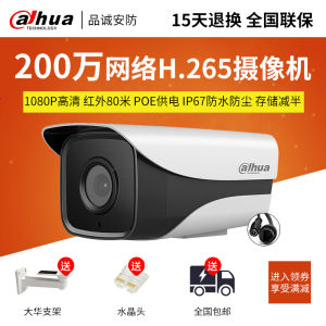 Camera Giám Sát Mạng Dahua 2 Triệu Điểm Ảnh POE Powered Chống Nước Tầm Nhìn Ban Đêm Điều Khiển Từ Xa Camera an Ninh Gia Đình