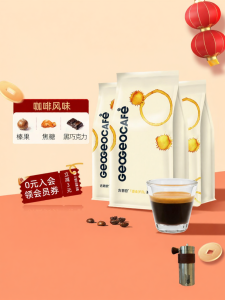 GEO GEO CAFE | Bộ Combo Serie Sang Trọng Đậu Cà Phê Núi Xanh Ý Mỹ
