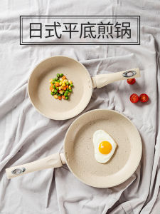 Medical Stone Frying Pan Non-Stick Pan Small Pan Non-Stick Steak Pot Griddle Induction Cooker Neutral Egg Frying Pan Gas