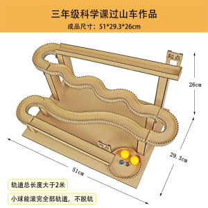 DIY 2 เมตร ทางเท้ากระดานลูกบอล กระดานเลื่อน ชุดวัสดุงานฝีมือ วิทยาศาสตร์และเทคโนโลยี สำหรับนักเรียนชั้นประถมศึกษาปีที่ 3