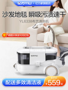 Yili Fabric Cleaning Machine Home Use Spray Suction Integrated Dust Collector Sofa Carpet Curtain Mattress Cleaning Tool