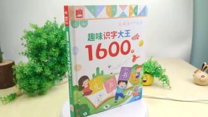 正版 1600字汉字认知 点读发声书 幼儿早教有声书