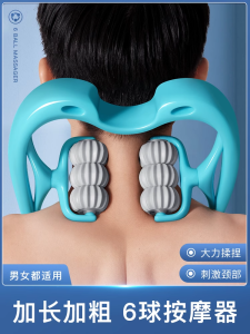 Manual Neck Massager Shoulder Neck Rubbing Device Multi-Functional Neck Massage Instrument Chinese Traditional Medicine Meridian Health Care Equipment