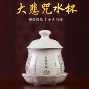Great Compassion Mantra Water Cup Ceramic Water Cup Buddha Water Cup Avalokitesvara Buddha Cup Buddha Front Household Holy Grail Tea Cup Water Filter Jug
