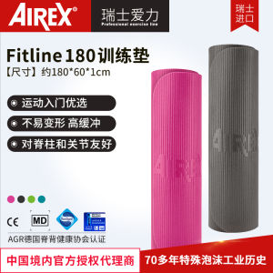 Swiss Aile 180 Yoga Mat Airex Professional Training Mat Soundproof Non Slip Pilates Fitness Dance Imported Mat