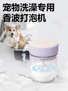 Pet Bath Foam Maker Shampoo Hair Conditioner Stir Dilute Bottle Cat Dog Bath Gel Foam Maker Bubble Machine Grooming Supplies