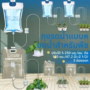 1 PC 5.2L/6.5L อุปกรณ์รดน้ําอัตโนมัติพืชรดน้ํากระเป๋าควบคุมน้ําหยดกระแสเงินสดน้ํากระเป๋า Lazy Travel Dripper