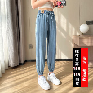 Extended Length Silk High Waist Harem Denim Jeans Women Summer Tall 170 Ultra Long Thin Ice Silk Cuffed Nine Point Pants