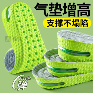 Air Cushion Height Increasing Insole Mens Shock Absorption Invisible Not Tired Foot Arch Support Not Collapse Deodorizing Filter Boys Inner Heightening Pad