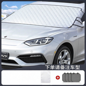 Sun Protection Car Sunshade