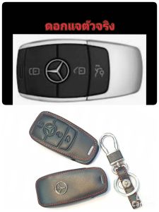 ซองหนังหุ้มกุญแจรีโมทรถยนต์   BENZ