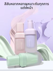 go go tales | Isolation Cream Concealer Lightweight Smooth Moisturizing Oil-Control