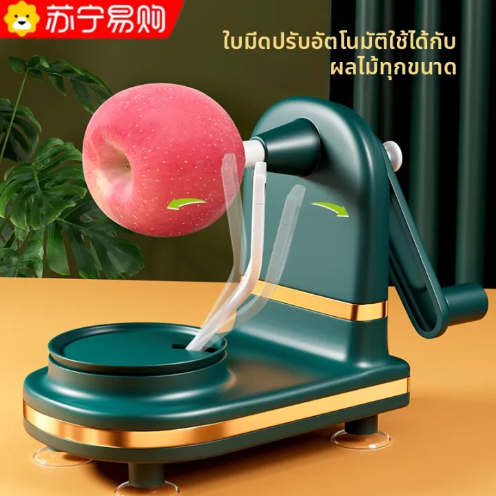 เครื่องปอกแอปเปิ้ลอัตโนมัติ | Lazada.co.th