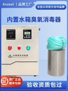 Built-In Self-Cleaning Ozone Disinfectant Water Treatment Tank WTS-2A Type Integrated Ozone Generator Household Appliance