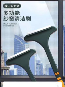 Bàn Chải Vệ Sinh Lưới Cửa Sổ Không Cần Tháo Rời Dùng Để Rửa Kính Nhà Bếp Dụng Cụ Vệ Sinh Hai Mặt Dùng Khô Và Ướt