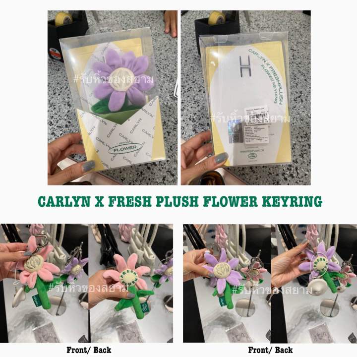 ของแท้💯 CARLYN X FRESH PLUSH FLOWER KEYRING พวงกุญแจห้อย ของแท้💯 CARLYN X FRESH PLUSH FLOWER KEYRING พวงกุญแจห้อย