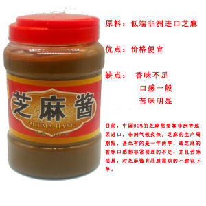 Pure Stone Ground Sesame Paste 1000g Authentic Flavor from Shandong Farm for Hot Pot And Dry Noodles Small Workshop Sale