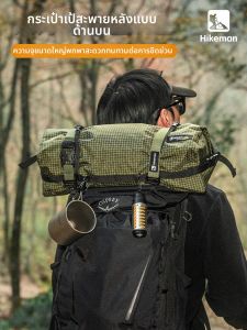 HIKEMAN | Expandable Multifunctional Outdoor Storage Bag