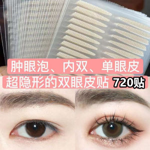 Natural Looking Double Eyelid Tape Olive Shape Side Cut Super Sticky Strong Support for Swollen Eyes Single Lid Special Use