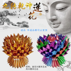 Handmade Colorful Lotus Half-Finished Product Gold Lotus Finished Product Nine Turn Lotus Black White Lotus Cultural Supplies