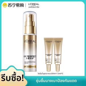 LOréal Paris(ลอรีอัล ปารีส) | ลอรีอัล ซันสกรีน มอยส์เจอร์ไรซิ่ง ไอโซเลชั่น สีครีม ยูวี โพรเทคชั่น เอสพีเอฟ 50 ครีมกันแดดบำรุงผิวหน้า ผลิตภัณฑ์ดูแลผิวสวย