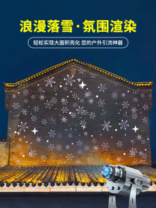 Dynamic Projection Lamp Outdoor Shop Front Creative Waterproof Snowflake Pattern 3D Spotlight Stage Lighting Audio Accessories