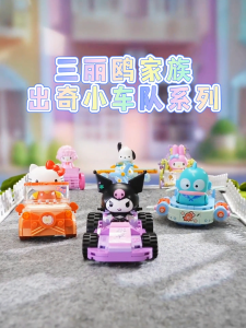 TOP TOY Sanrio Characters Wonder Fleet Series Building Blocks Blind Box Birthday Gift