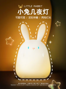 Chic Birthday Gift Cute Rabbit Night Lamp High Aesthetic Value Practical Creative Gift Box for Girls Valentines Day Womens Day