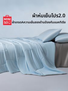 Miniso | Summer Cooling Blanket 2.0 Washable Breathable