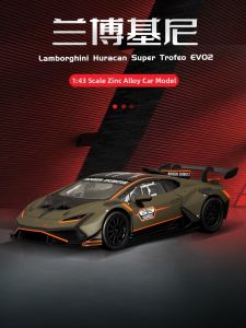 Bburago | Super Trofeo 1:43 Scale Car Model