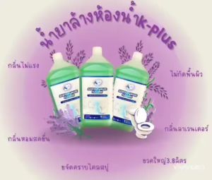 ผลิตภัณฑ์น้ำยาล้างห้องน้ำ กลิ่นลาเวนเดอร์ K Plus ขนาด 3.8 ลิตร