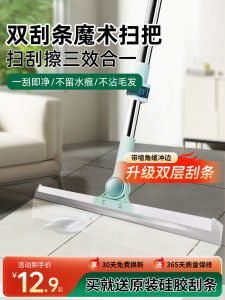 Magic Broom Silicone Two-In-One Mop Water Scraper Floor Cleaning Tool Dry Wet Use Household Professional Cleaning Tool