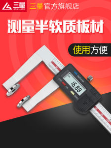 Digital Caliper Measurement Range 0-150-200mm Sponge Foam Ruler Three Measurement Methods High Precision Hardware Tool