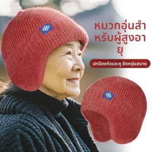 JIFANPAUL | Senior Women Knitted Wool Hat