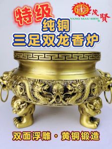 YMS 特级纯铜三足双龙香炉(不褪色 不生锈 耐高温)香炉 大神炉 纯铜炉 铜炉 拜神香炉 佛炉 天神炉 烧香炉 佛具 Pure Copper Three Leg Double Dragon Incense Burner