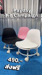 JBD Storehouse เก้าอี้ช่าง เก้าอี้พลาสติก เก้าอี้ร้านเสริมสวย มีล้อลาก รหัส: JD710 (พร้อมส่งในไทย)