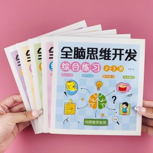 2-6 Years Mathematical Book Animals Drawing Painting Pen Control Training Kids Brain Early Education Book for Kids 192 Pages