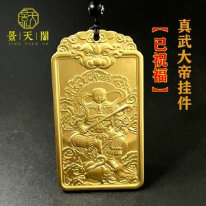 Brass Zhenwu Tati Pendant Item Wealth Fortune Fortune Fortune Chain Ornament Continuous Wealth Key Ring Pendant Decoration Collection