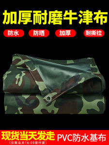 ผ้าใบกันฝนแบบมีลายพรางหนาสำหรับใช้กลางแจ้ง กันแดด กันฝน กันน้ำ ผ้าใบ Oxford ผ้าใบกันน้ำแบบอเนกประสงค์สำหรับใช้ในร่มและกลางแจ้ง