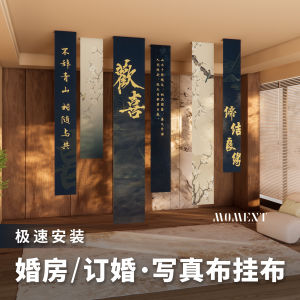 Wedding Room Decoration Chinese Style Hanging Cloth Moon Everlasting Banner Background Decorations Festive Accessories Package