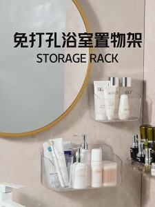 Tase Good Bathroom Rack Wall Hanging Organizer Punch-free Toilet Washroom Restroom Cosmetic Storage Box