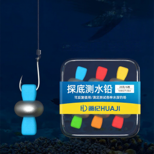 Huaji | Dụng Cụ Tìm Đáy Cá 50g