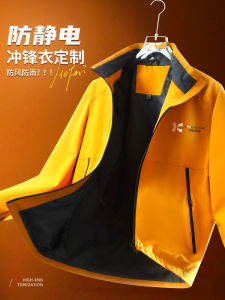 Anti-Static Workwear Jacket Windproof Waterproof Autumn Winter Corporate Group Company Uniform Outerwear Standard Fit Basic Style