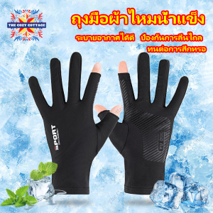 ถุงมือมอเตอร์ไซค์ ถุงมือ ถุงมือขับรถ ถุงมือจักรยาน ถุงมือกีฬา ถุงมือผ้าไหมน้ำแข็ง ป้องกันรังสียูวี ปั่นจักรยาน กันลื่น ระบายอากาศ สําหรับแข่งรถจักรยานยนต์ ตกปลา