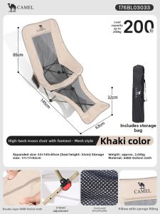 CAMEL | Adjustable Portable Folding Chair