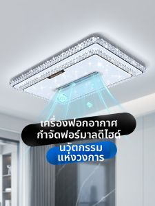 OSIZA | Bladeless Ceiling Fan Light Modern Simple